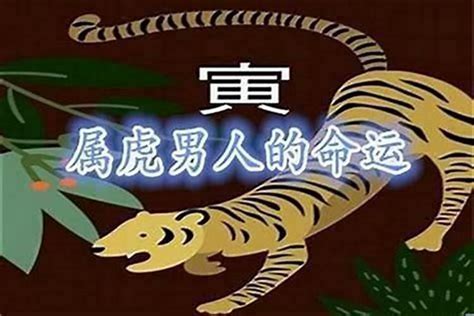 98年属|1998年属虎的和什么属相最配